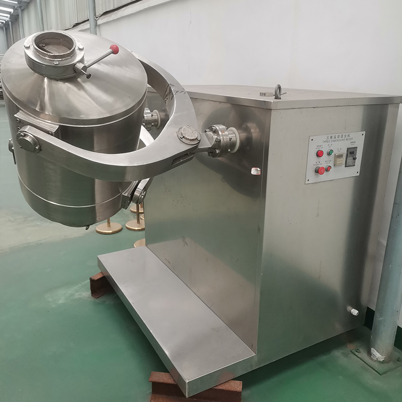 三維混合機(jī)