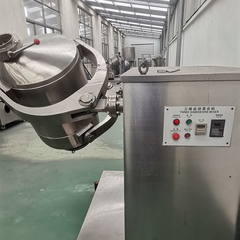 三維混合機(jī)